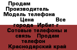 Продам Nokia Lumia 540 › Производитель ­ Nokia › Модель телефона ­ Lumia 540 › Цена ­ 4 500 - Все города, Ирбит г. Сотовые телефоны и связь » Продам телефон   . Краснодарский край,Армавир г.